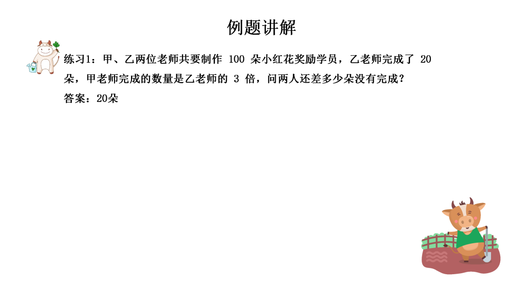 奥数思维训练100题五下_奥数思维训练100题五下_奥数思维训练100题五下