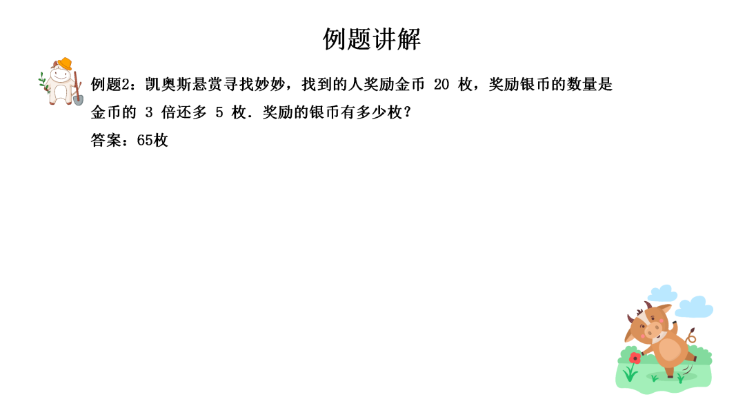 奥数思维训练100题五下_奥数思维训练100题五下_奥数思维训练100题五下