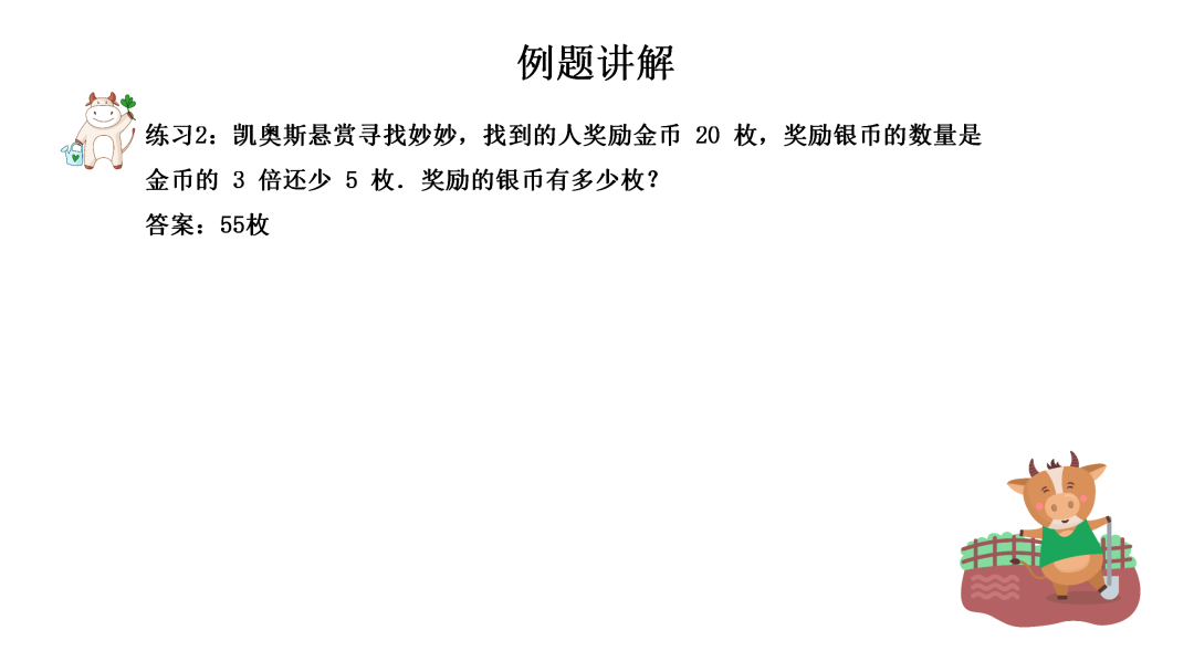 奥数思维训练100题五下_奥数思维训练100题五下_奥数思维训练100题五下