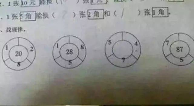 难的小学数学题目_很难得小学数学题_小学最难的数学题