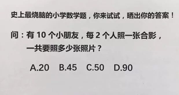 小学最难的数学题_难的小学数学题目_很难得小学数学题