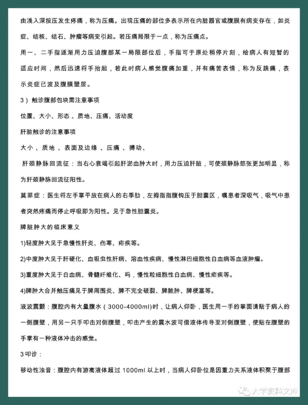 临床医学概论题库_临床医学库概论题目及答案_临床医学概论试题及答案问答题