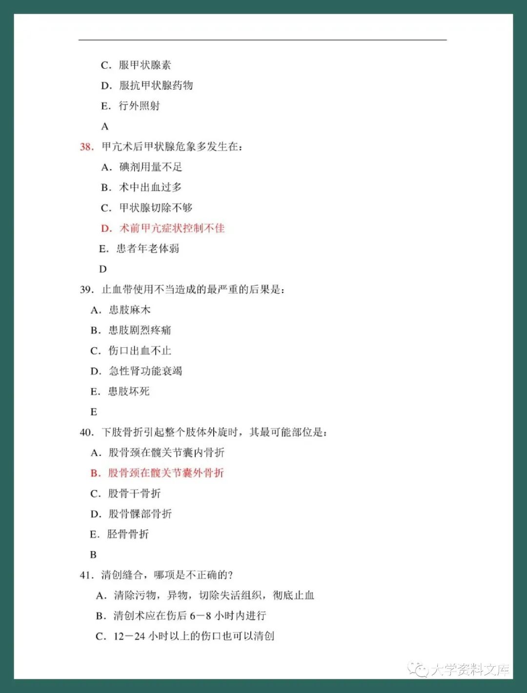 临床医学概论试题及答案问答题_临床医学概论题库_临床医学库概论题目及答案