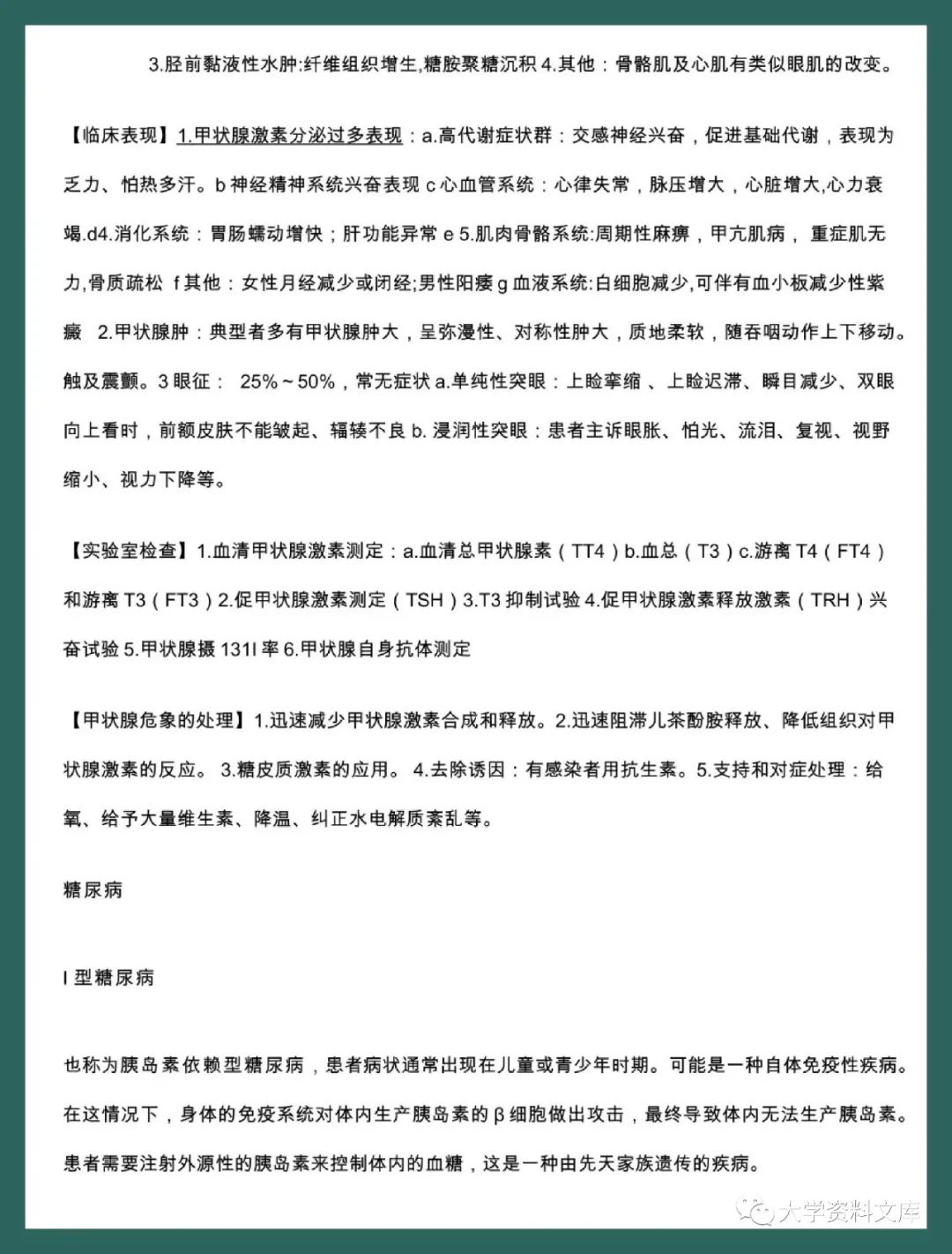 临床医学概论题库_临床医学库概论题目及答案_临床医学概论试题及答案问答题