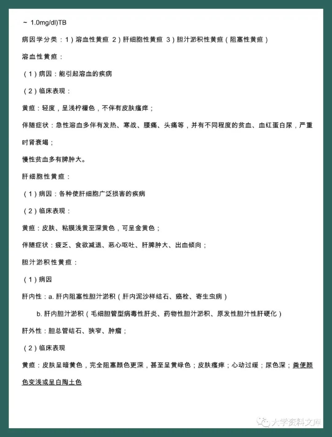 临床医学概论试题及答案问答题_临床医学库概论题目及答案_临床医学概论题库