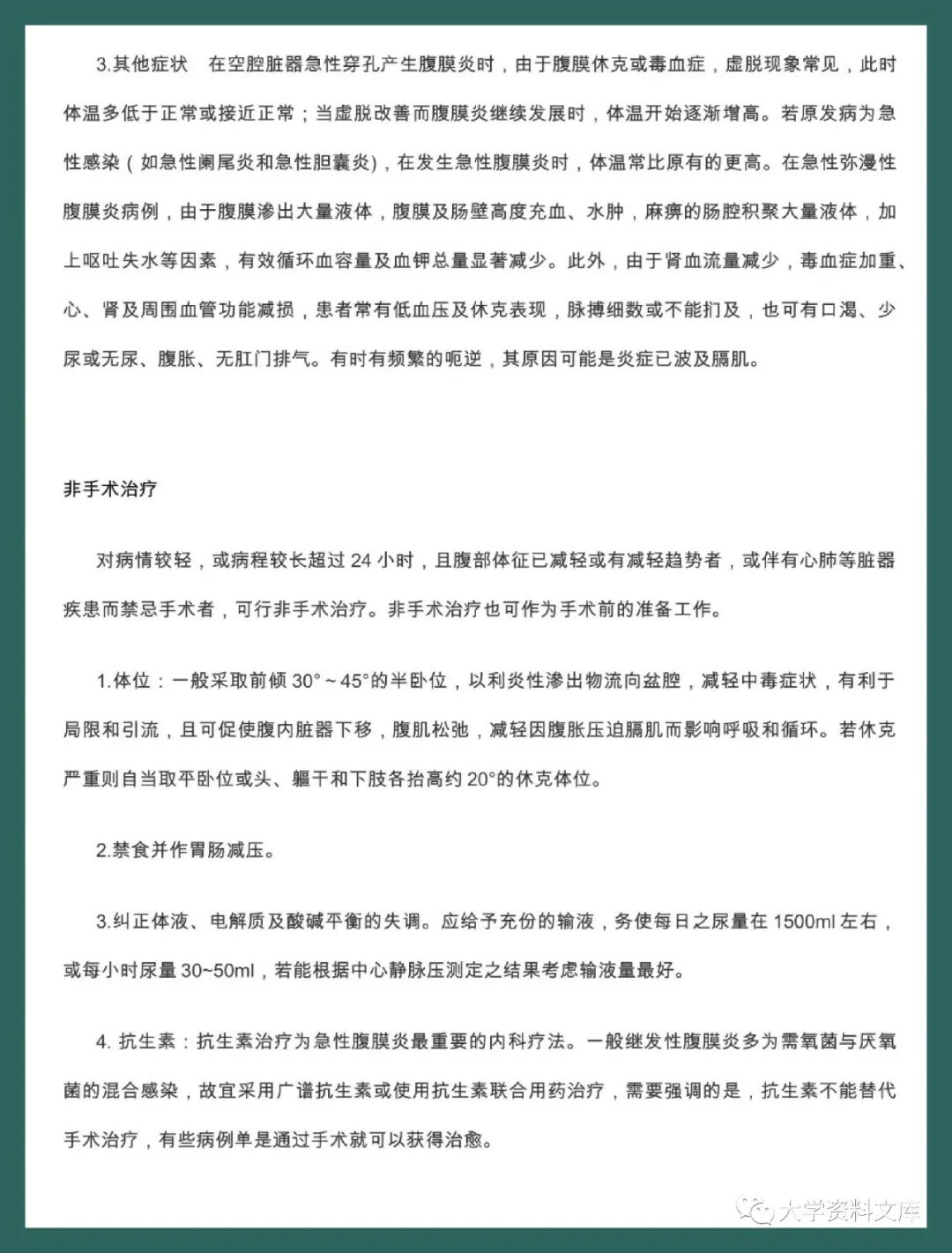 临床医学概论试题及答案问答题_临床医学概论题库_临床医学库概论题目及答案