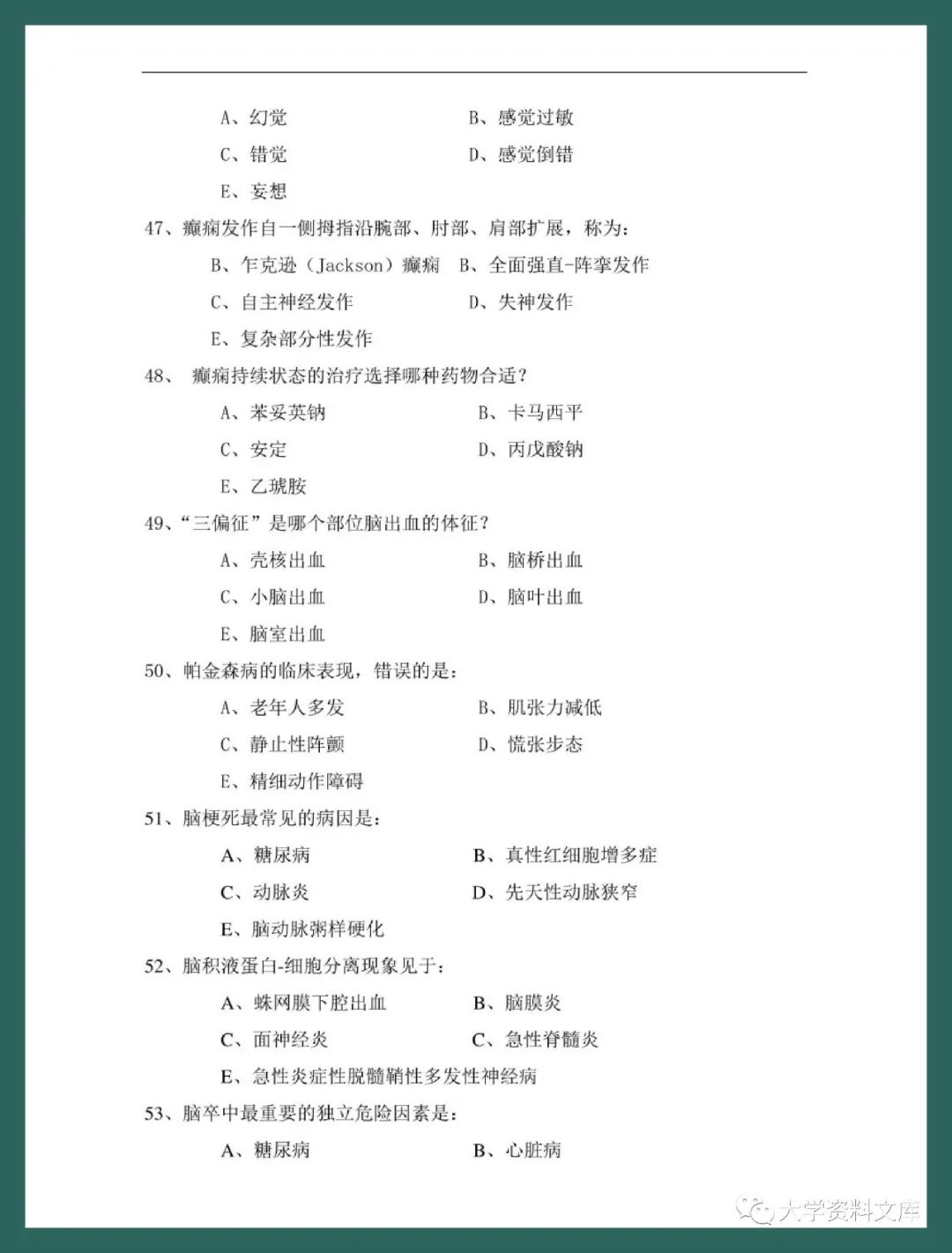 临床医学概论试题及答案问答题_临床医学概论题库_临床医学库概论题目及答案