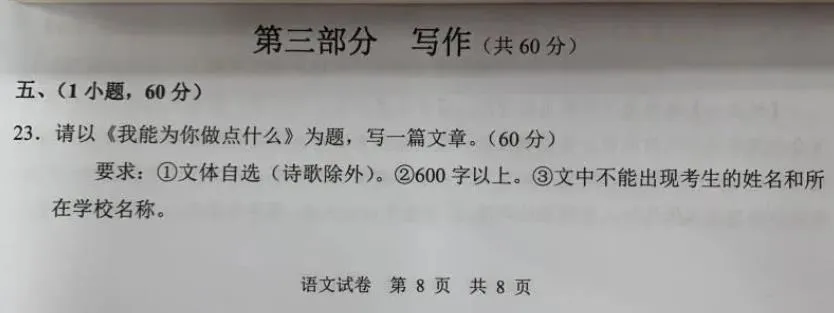 中考题目语文作文_中考语文题目_中考题目语文2023