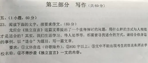 中考题目语文2023_中考语文题目_中考题目语文作文