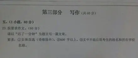 中考题目语文作文_中考语文题目_中考题目语文2023