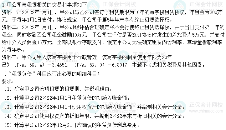 2023中级会计《中级会计实务》第一批考试试题及参考答案(考生回忆版)