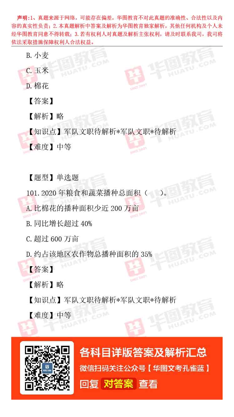 军队文职题库_军队文职题库_军队文职题库