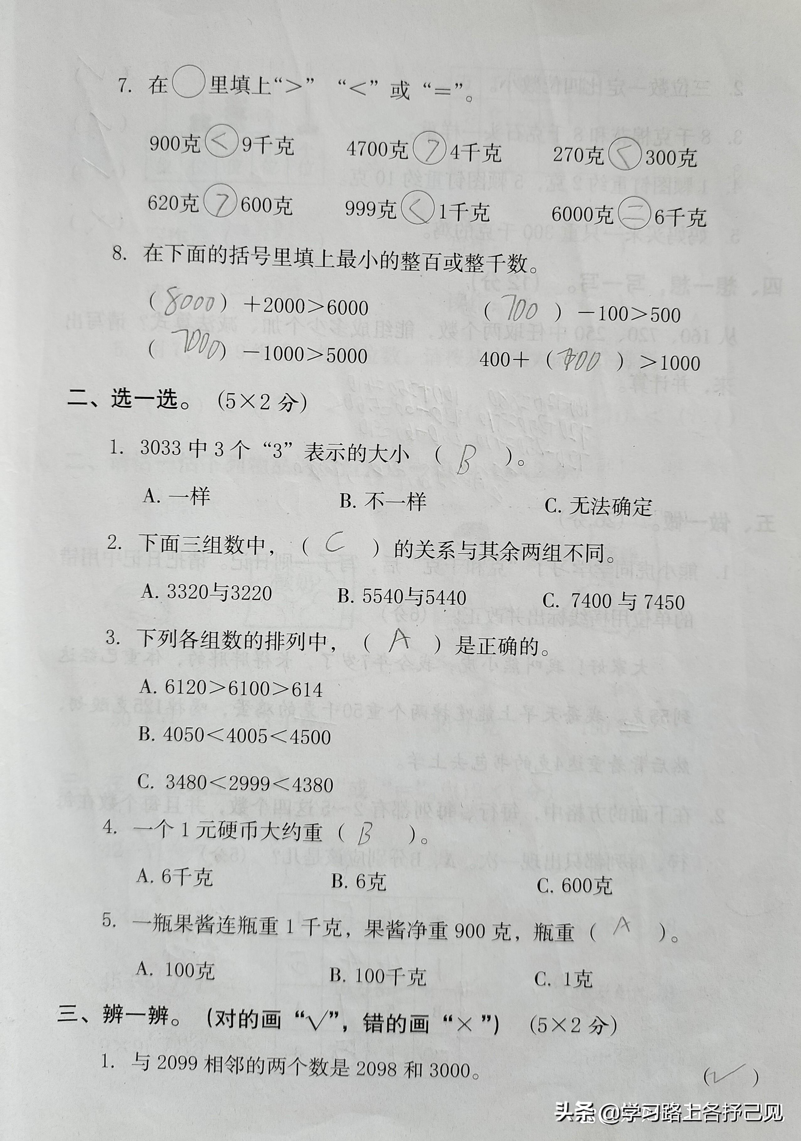 100道题怎么迅速地找到答案_小学找规律题型100道及答案_小学题找规律难倒家长