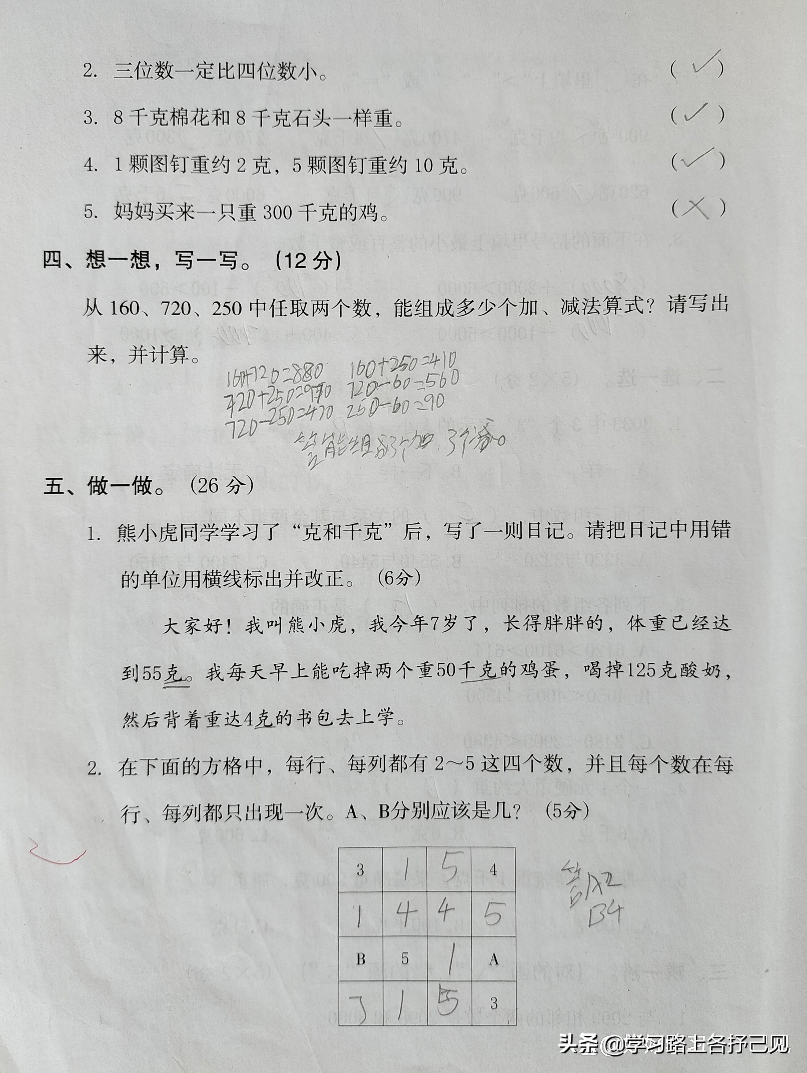 小学题找规律难倒家长_100道题怎么迅速地找到答案_小学找规律题型100道及答案