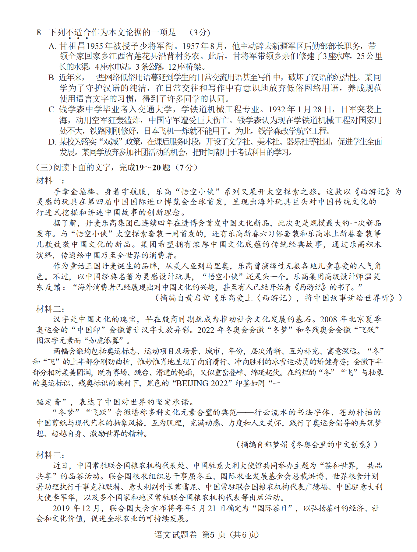 长沙语文中考卷2021_长沙中考语文试卷真题2022_中考语文试卷真题2021长沙