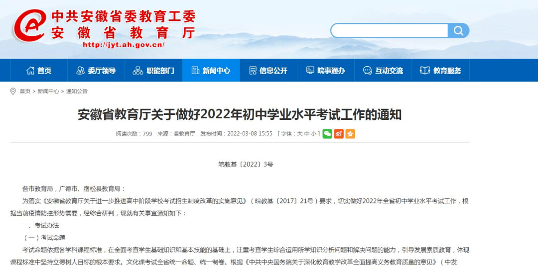 中考试卷安徽2021年数学_安徽省2022年中考数学试卷_2o21安徽中考数学试卷