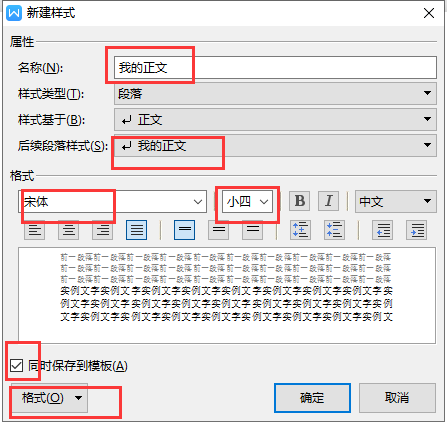 word一级二级三级标题如何设置_三级标题word如何设置_word2019三级标题