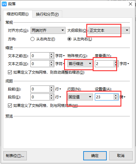 三级标题word如何设置_word一级二级三级标题如何设置_word2019三级标题