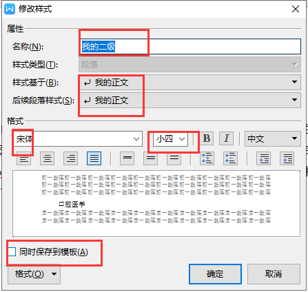 word2019三级标题_三级标题word如何设置_word一级二级三级标题如何设置