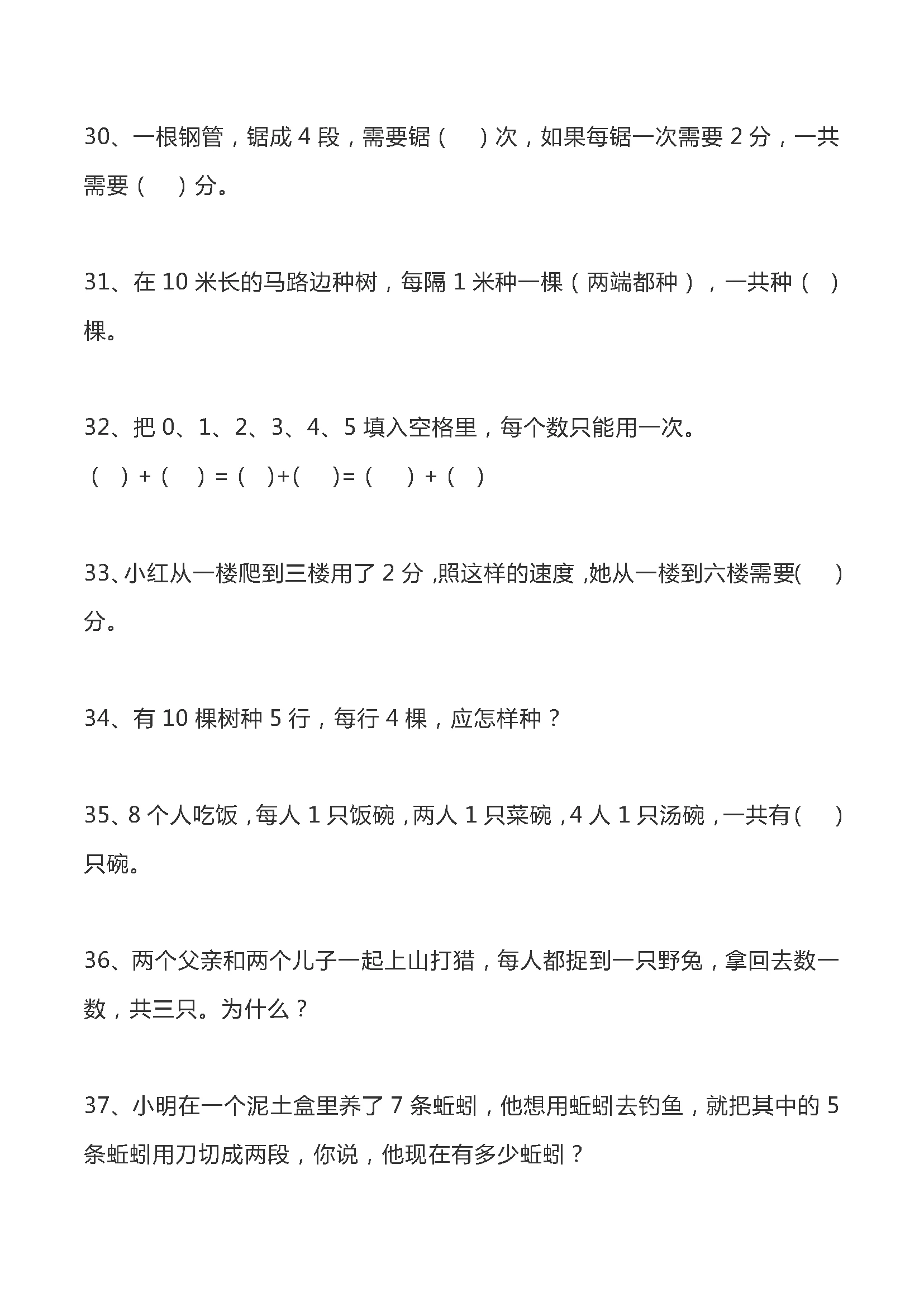 一下数学思维题_数学下册思维导图第二单元_一年级下册数学思维题