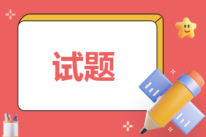 小学三年级下册数学计算题练习题免费