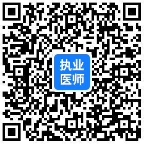 中医执业助理医师考试真题_医师助理执业中医真题考试题库_中医助理执业医师考试试题