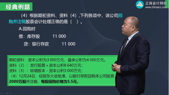 初级会计试题_会计试题_会计试题及答案解析