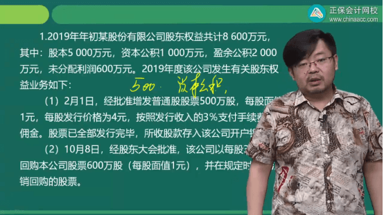 初级会计试题_会计试题_会计试题及答案解析