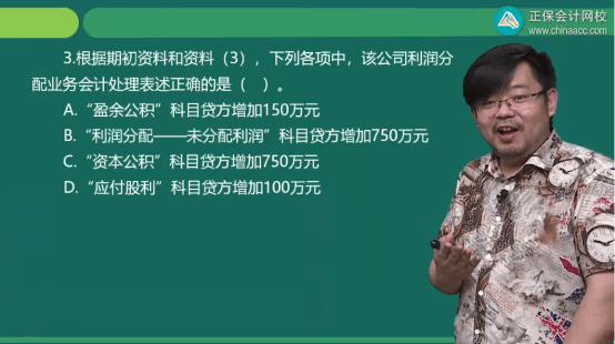 初级会计试题_会计试题及答案解析_会计试题