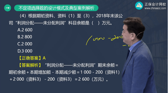 初级会计试题_会计试题_会计试题及答案解析