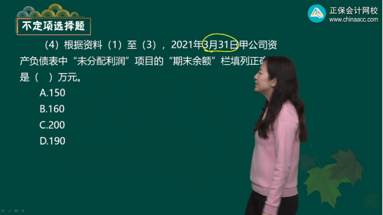 会计试题_会计试题及答案解析_初级会计试题