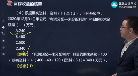 会计试题及答案解析_初级会计试题_会计试题