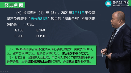 初级会计试题_会计试题_会计试题及答案解析