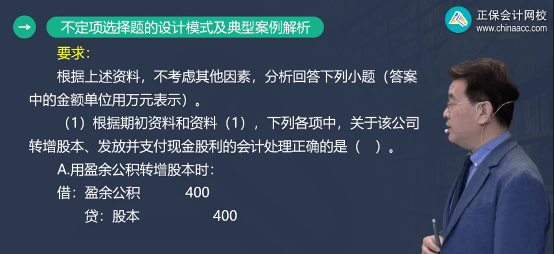 会计试题及答案解析_初级会计试题_会计试题