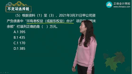 会计试题_会计试题及答案解析_初级会计试题