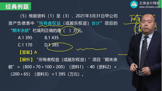 会计试题及答案解析_初级会计试题_会计试题