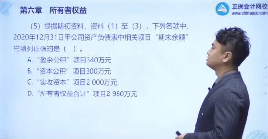 会计试题及答案解析_会计试题_初级会计试题