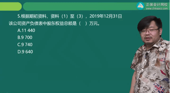 初级会计试题_会计试题_会计试题及答案解析