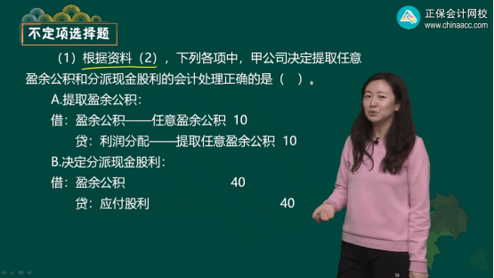 会计试题及答案解析_会计试题_初级会计试题