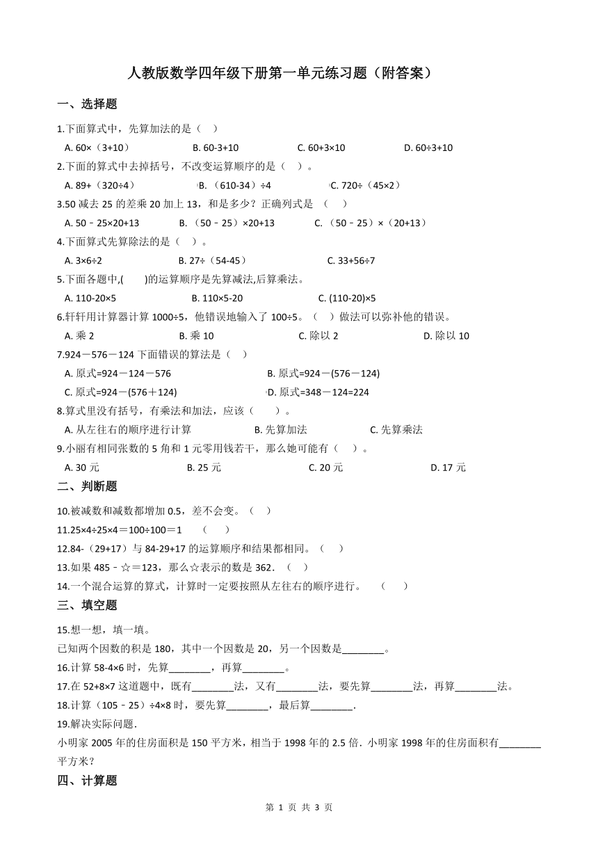 一下数学填空题型_四年级下册数学填空题及答案_一下数学填空题