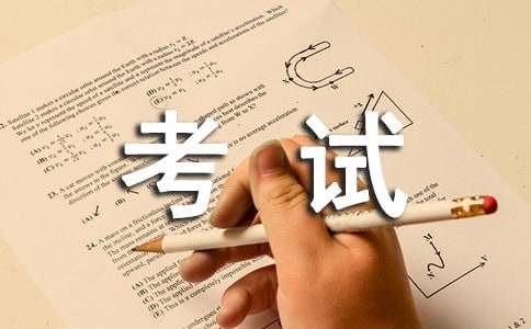 质量员考试模拟试卷_质量员试卷_质量员考试一共多少题