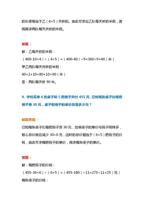 奥数题小升初必考视频_小升初数学奥数题视频讲解_奥数题小升初