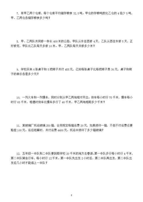 奥数题小升初_小升初数学奥数题视频讲解_奥数题小升初必考视频