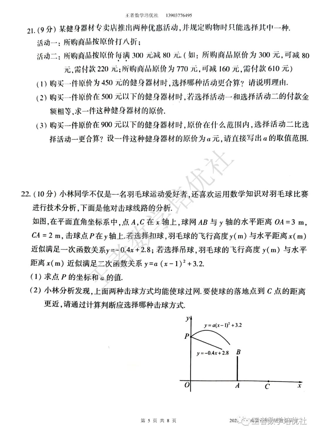 中考数学试卷真题2021河南_河南数学中考题试卷2021_河南省中考数学试卷真题