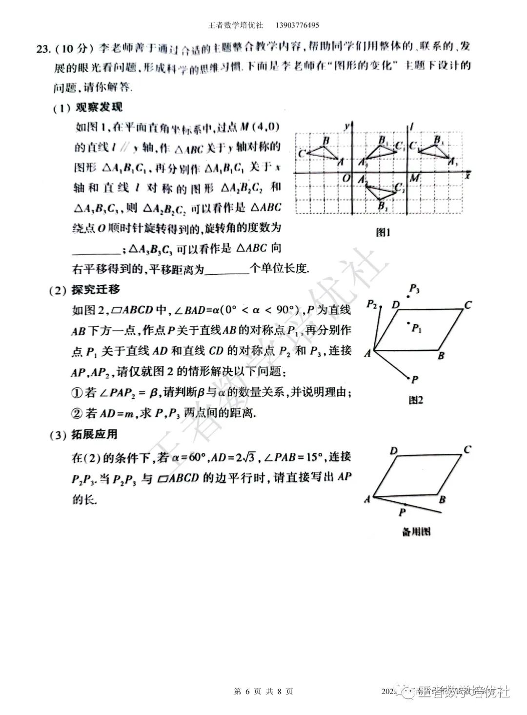 河南数学中考题试卷2021_中考数学试卷真题2021河南_河南省中考数学试卷真题