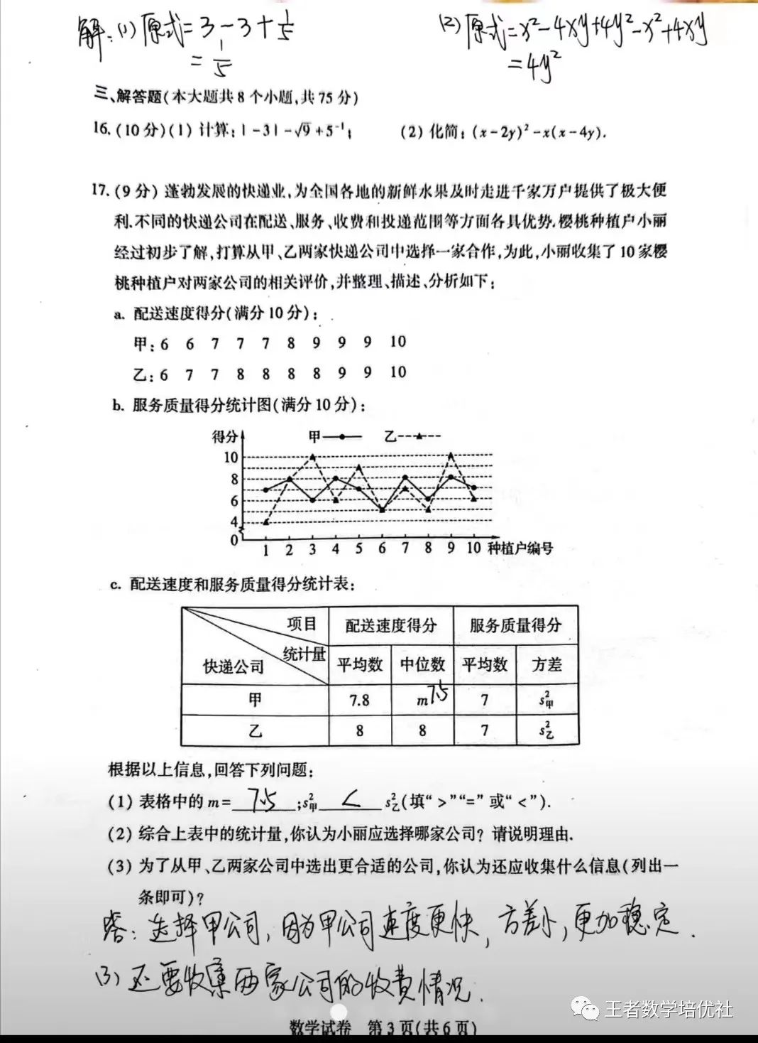 中考数学试卷真题2021河南_河南数学中考题试卷2021_河南省中考数学试卷真题