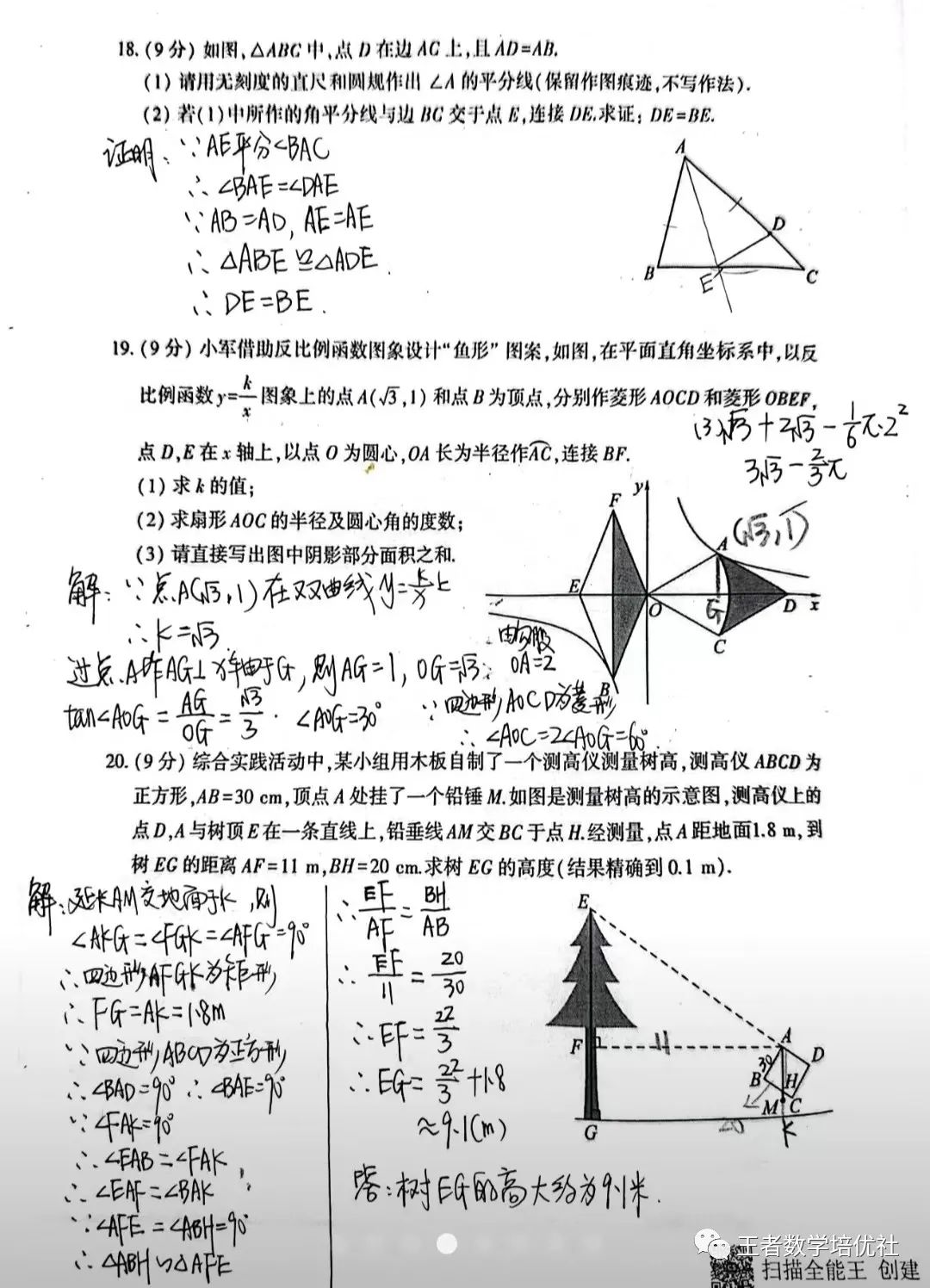 中考数学试卷真题2021河南_河南省中考数学试卷真题_河南数学中考题试卷2021