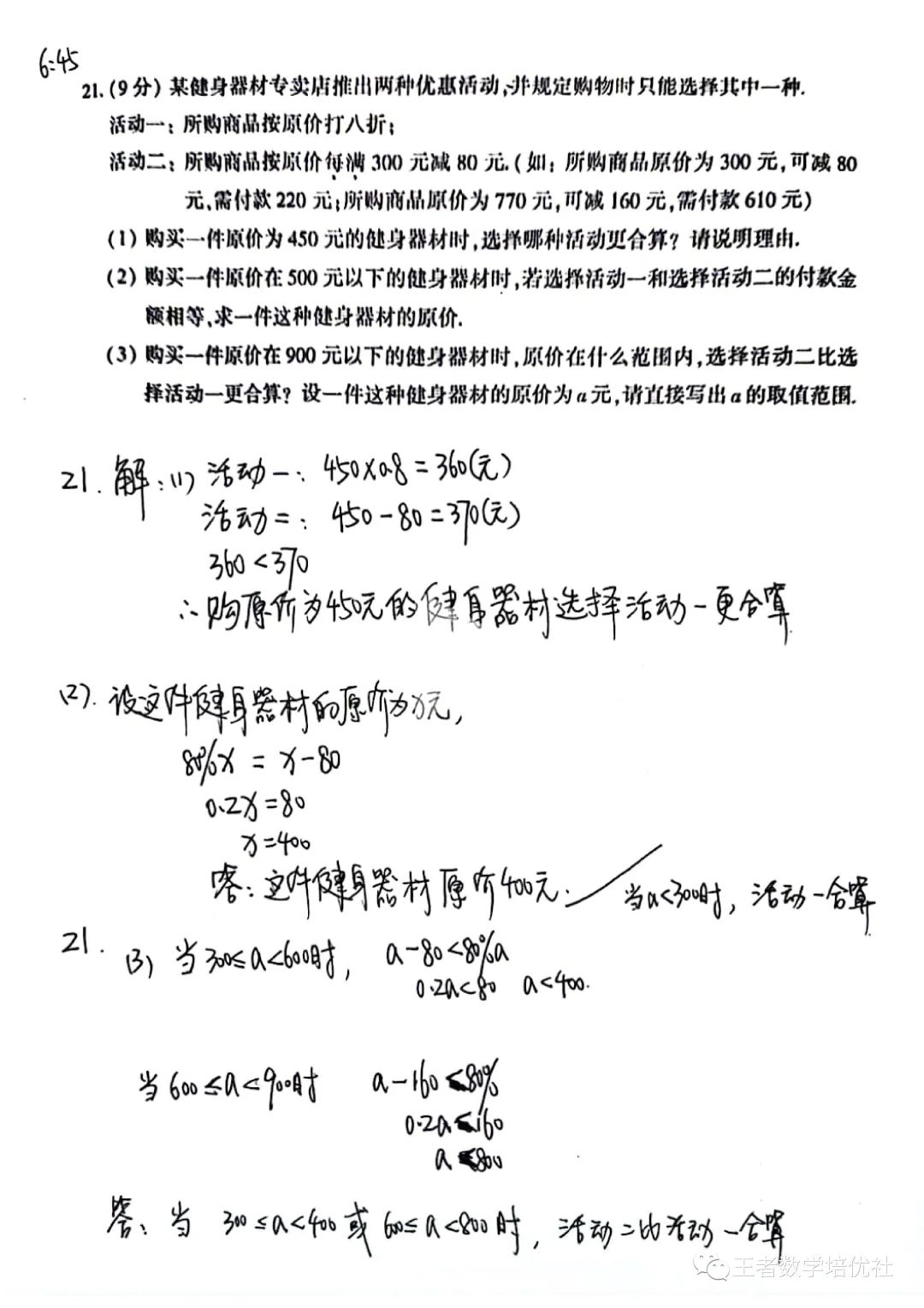 河南数学中考题试卷2021_中考数学试卷真题2021河南_河南省中考数学试卷真题