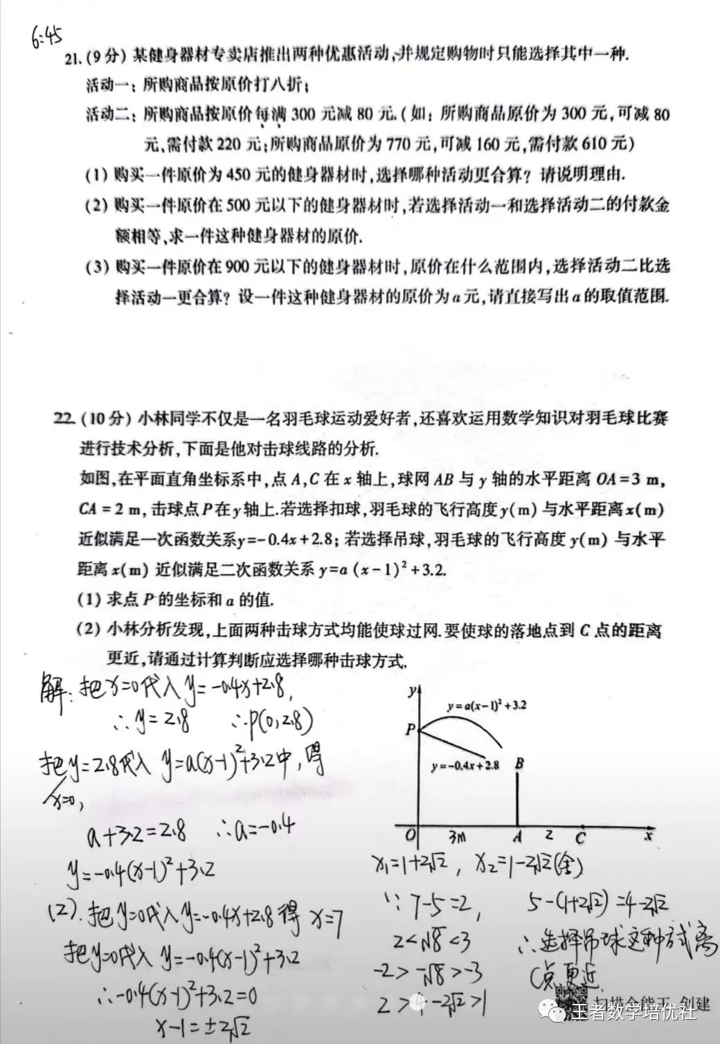 河南数学中考题试卷2021_河南省中考数学试卷真题_中考数学试卷真题2021河南