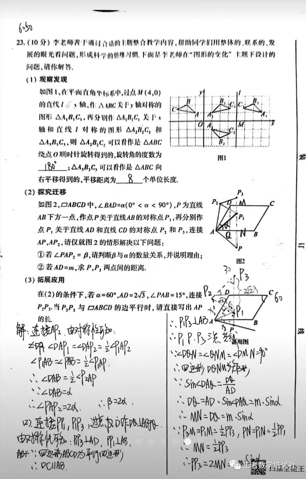 河南数学中考题试卷2021_河南省中考数学试卷真题_中考数学试卷真题2021河南